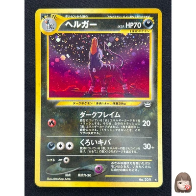 [NM] Houndoom Pokemon Card Japanese No.229 Neo Revelation Vintage Holo SA31 - Image 1 of 4