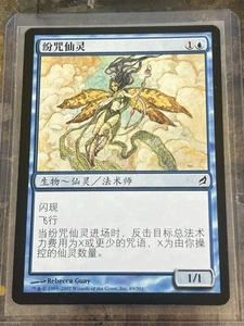 Spellstutter Sprite CHINESE Light Play mtg magic the gathering lorwyn - Picture 1 of 6