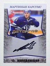 2017-18 Spectrum KHL Dynamo Moscow Autograph #A25 Martins Karsums 09/10