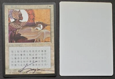 SIGNED MtG Magic Kaja Foglio Artist Proof Chinese BB 4E Fourth Ed _ Spirit Link - Image 1 of 2