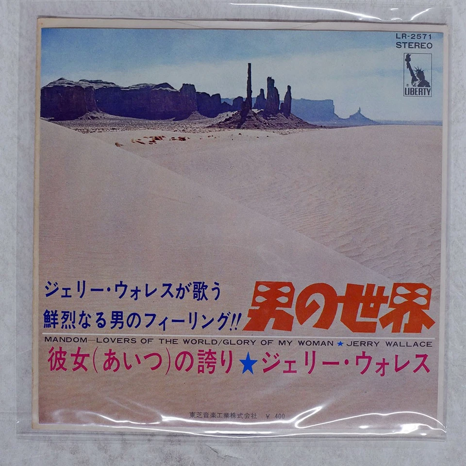 JERRY WALLACE MANDOM-LOVERS OF THE WORLD LIBERTY LR2571 Japan VINYL 7 - Image 1 of 1