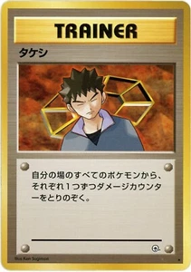 Pokemon Brock 1998 moderadamente jugado No. 89 Gym Heroes japonés - Imagen 1 de 2