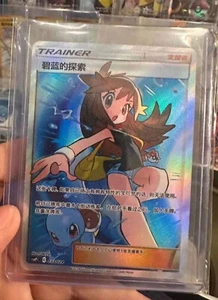 Pokemon S-Chinese "Party of Battle" Card Green's Exploration CSMPiC 033 SR Alt - Bild 1 von 2