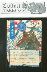 Blue Sun's Zenith Strixhaven Mystical Archives Etched Japanese Alternate Art - Bild 1 von 2