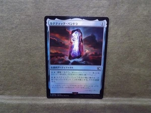 Mtg Final Fantasy Lunatic Pandora foil #0262 (Japanese) - Picture 1 of 2