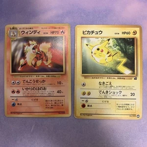 Arcanine Pikachu PROMO Old Back TOYOTA no rarità carta Pokemon giapponese - Foto 1 di 2