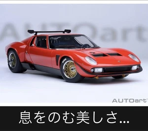 AUTOart 1/18 Lamborghini Miura SVR Iota Red Model Car Limited Edition - Picture 1 of 12