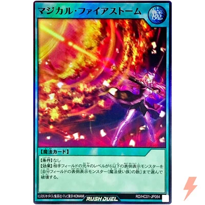 Magical Firestorm - Super Rare RD/HC01-JP084 High-Grade Collection - Rush Duel - Image 1 of 3