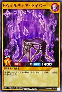 Yugioh Rush Duel RD/MAX1-JP040 Scarechair Saber - Picture 1 of 2
