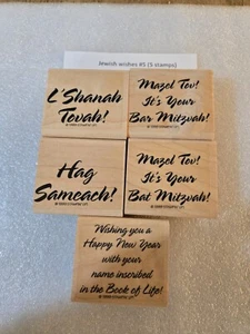 rubber stamps for crafting- Jewish phrases - Picture 1 of 1