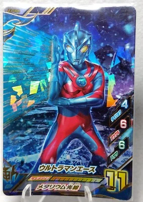 1972 Ultraman Ace Z3-009 Super Rare Ultraman Fusion Fight - Image 1 of 2