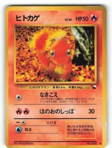 MP Japanese Pokemon Pocket Monster Vending Series Charmander No.004 - Bild 1 von 2