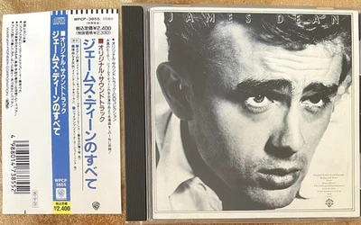 🎸JAMES DEAN: Soundtrack (East Of Eden, Rebel Without A Cause, Giant) Japan CD - Bild 1 von 4