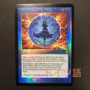 German The Power Of Negation Old Frame Foil Modern Horizon 2 Mtg - Picture 1 of 6