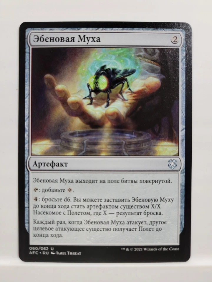 Russian Ebony Fly Adventures in the Forgotten Realm Commander AFC MTG - Image 1 of 1