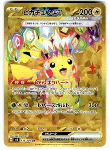 Pokemon SV8 Super Electric Breaker Japonés 136/106 Pikachu ex Ultra Raro - Imagen 1 de 4