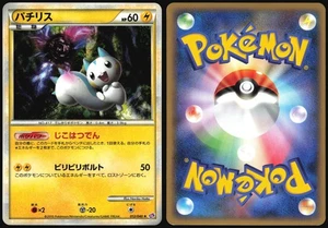 PACHIRISU 012/040 LL LOST LINK POKEMON JAPANESE HOLO RARE 2010 LIGHT PLAYED - Bild 1 von 4