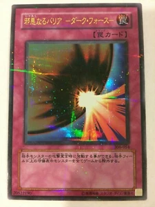 YuGiOh Japanese Dark Mirror Force 306-054 Parallel Rare NM Near Mint - Picture 1 of 2