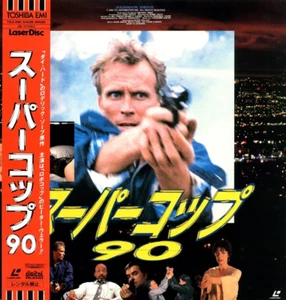 RAINBOW DRIVE - Peter Weller Japanese original Vintage LASER DISC - Picture 1 of 4