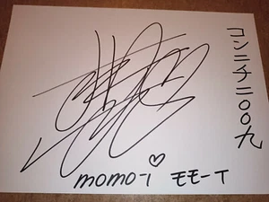 Halko Momio Haruko Momoi Signed DIN A4 Paper Signature UNDER 17  - Bild 1 von 7