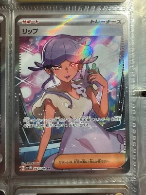 MINT Tulip SR 087/066 sv4M Future Flash MINT HOLO Pokemon Card Japanese - Image 1 of 2