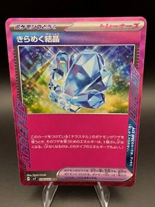 Sparkling Crystal ACE Spec 094/102 sv7 Stellar Miracle Japanese Pokemon - NM - Picture 1 of 4