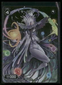 Wixoss TCG Servant Y WX10-052 Foil FAR Reversal Selector - Picture 1 of 4