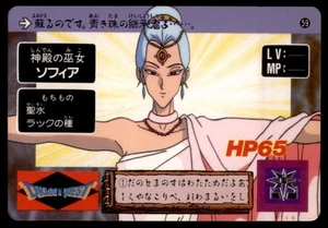 Dragon Quest ENIX 1990 Carddass Maiden Sophia japonés #59 - Imagen 1 de 2