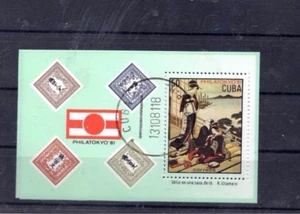 Block 69 Briefmarkenaustellung Philatokyo 81 - Picture 1 of 1