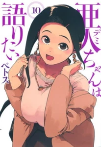 Interviews with Monster Girls Young Magazine KC Special Comic Book in Japanese - Picture 1 of 11