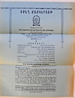 publicité papier vintage/MAISON POUR LES PERSONNES ÂGÉES ARMÉNIENNES/5 mars 1950