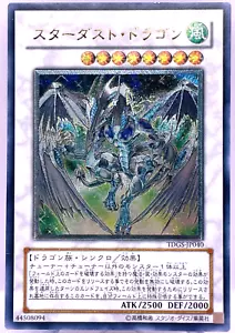 Yu-Gi-Oh yugioh Stardust Dragon TDGS-JP040 Ultimate Rare Relief Japan - Picture 1 of 24