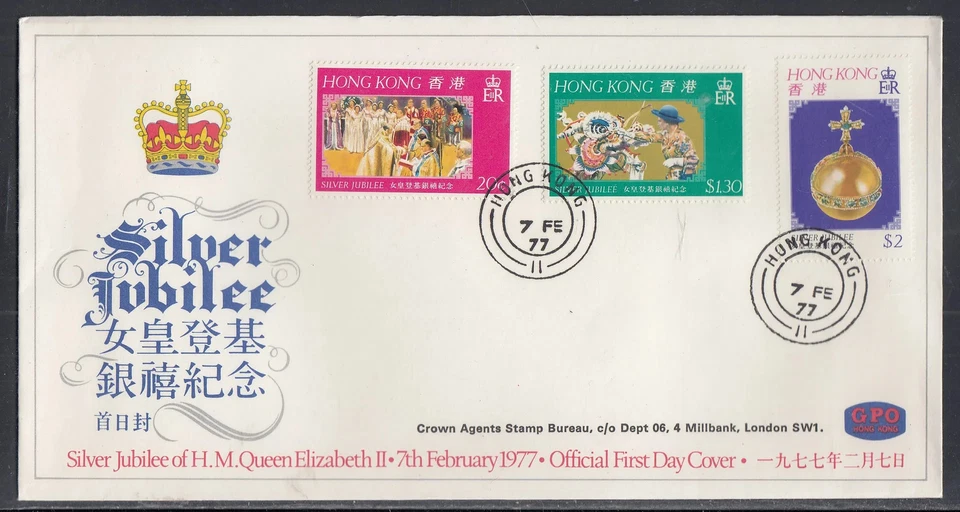 Hong Kong Scott 335-7 FDC - 1977 Silver Jubilee Foto 1 de 1