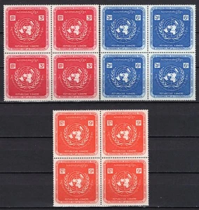 Cambodia 1972 ECAFE set in block of 4 Michel #321-323 clean MNH OG - Picture 1 of 1