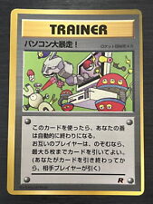 [SALE] Computer Error Japanese Promo Pokemon Card