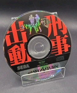 Dynamite Deka Disc NUR Sega Saturn SS Japan Top Zustand! - Bild 1 von 2