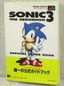 SONIC THE HEDGEHOG 3 Official Guide Sega Mega Drive Book 1994 SG93