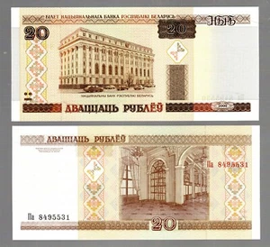 BELARUS IN EUROPE, 1 PCE OF 20 RUBLES, 2000, P-24, - Picture 1 of 1