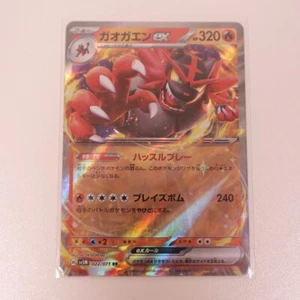 Incineroar ex RR 022/071 sv5M Japanese Pokemon Card Cyber Judge NM/M - Picture 1 of 2