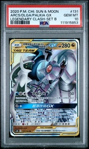 2020 POKEMON CHINESE SUN & MOON LEGEND CLASH ARCEUS & DIALGA & PALKIA GX PSA 10 - Picture 1 of 2