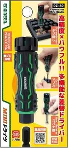 ENGINEER DRIVER HANDLE "MINI DREIVE" DZ-80/DZ80P Shipping from Japan - Picture 1 of 12