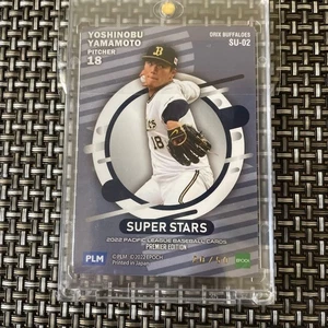 Yoshinobu Yamamoto 50 Shiri PREMIER EDITION SUPER STARS dal Giappone - Foto 1 di 12