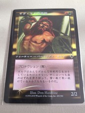 Mtg: yavimaya barbarian foil japanese-invasion-nm