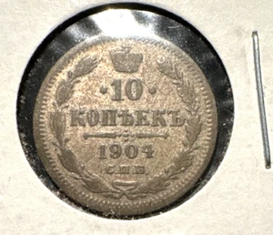Russland 1904 10 Kopeken Y-20a.2 - Bild 1 von 2