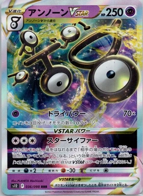 Unown VSTAR Holofoil Triple Rare S12: Paradigm Trigger 036/098 NM - Image 1 of 2