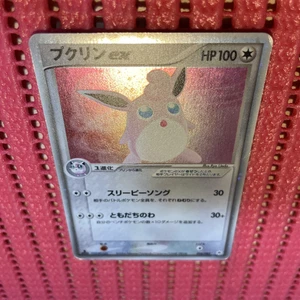 Wigglytuff ex 058/083 EX Hidden Legends Pokemon Card Japanese k682 - Picture 1 of 18