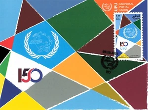 Qatar Postcard with Stamp & First Day Cancellation UPU Anniversary Joint Issue - Picture 1 of 2