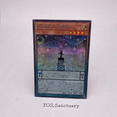 Yugioh! Performapal Duelist Extraordinaire HC01-JP034 Secret Rare MINT Japanese - Image 1 of 2