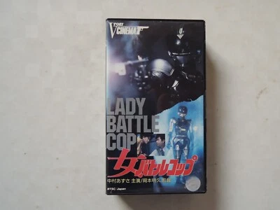 LADY BATTLE COP movie VHS japan japanese Azusa Nakamura rare - Image 1 of 4