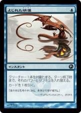 1X Twisted Image Scars of Mirrodin NM/EX Japanese MTG CARD